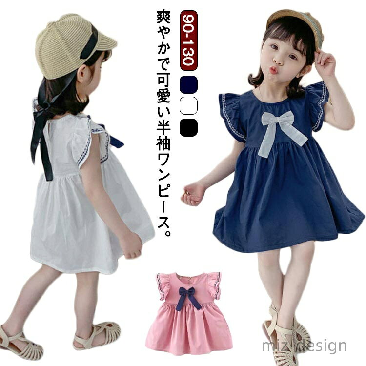 【送料無料】普段着 卒業式 入学式 女児 カジュアル 夏服 子供用 ガールズ 130 結婚式 可愛い キッズ フリル 発表会 ワンピース 子供服 半袖
