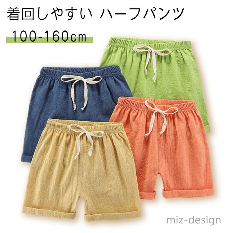 Short Pants - 【送料無料】パンツ ショート ジャージ バスパン 夏 ズボン 子供服 短パン 半ズボン ジュニア 子供 ショートパンツ ハーフパンツ キッズ
