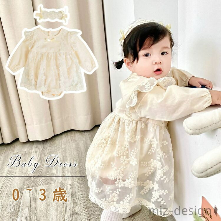 【送料無料】お宮参り 入園式 レース 子供服 女の子 新生児 赤ちゃん ロンパース セレモニードレス ワンピース 結婚式 ベビー服 長袖