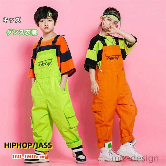 【送料無料】子供 ジャズ ロングパンツ サロペットパンツ Tシャツ ボーダー柄 半袖 ヒップホップ ジャズダンス HIPHOP ダンス衣装 キッズ