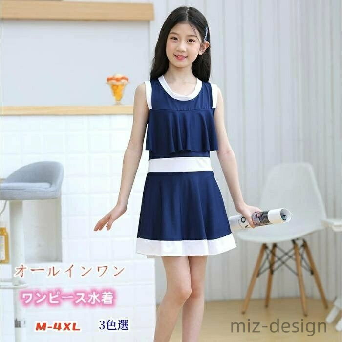 【送料無料】ジュニア クルーネック フリル 可愛い ワンピース スイムウェア スクール水着 女の子 キッズ オールインワン 水着 ミズギ