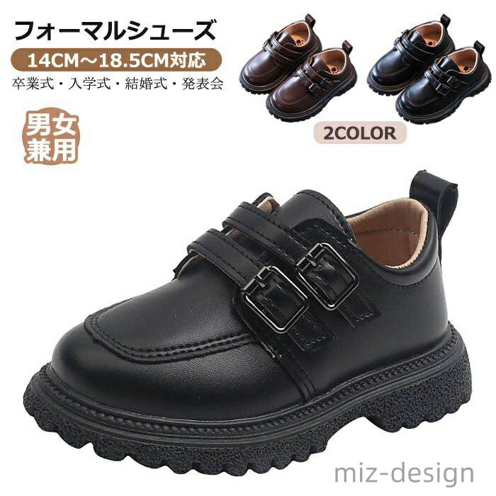 【送料無料】ジュニア 幼稚園 発表会 結婚式 入園式 入学式 卒園式 卒業式 子供靴 厚底 マジクテープ ..