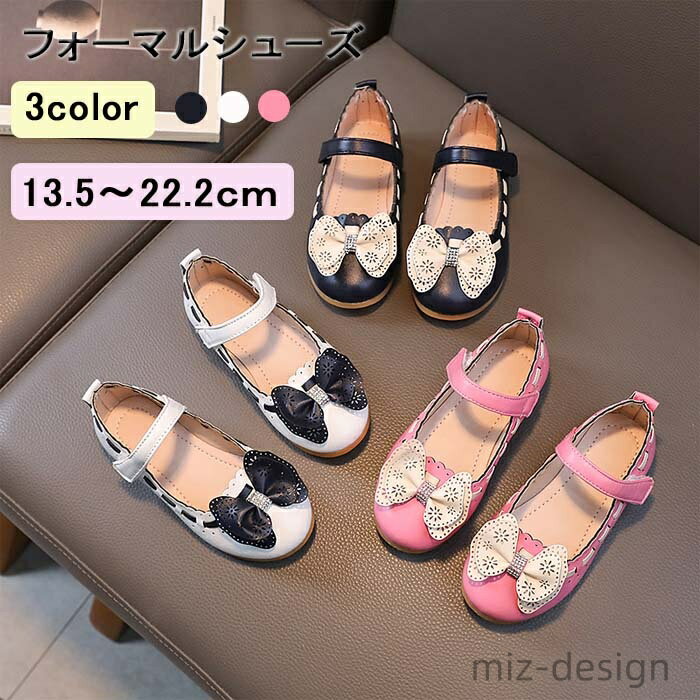 【送料無料】入園式 リボン付き ストラップシューズ フラットシューズ キッズシューズ 通学 ローファー パンプス ドレスシューズ キッズ