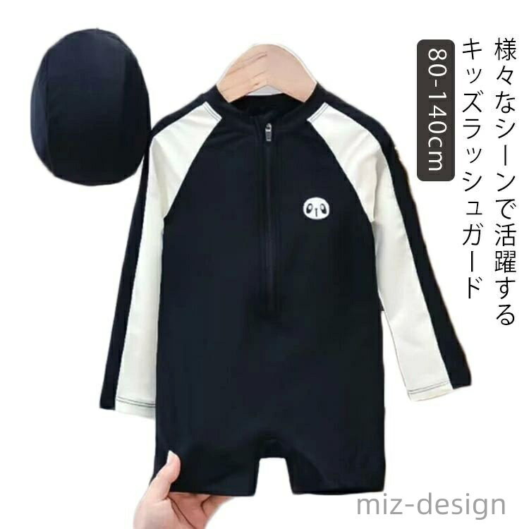 【送料無料】前開き 水着 子供 子ども プール 海 セット キャップ付き おしゃれ 小学生 男子 女子 かわいい 長袖 男女兼用 男のも 女の子
