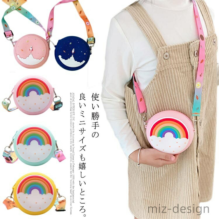 【送料無料】コインケース シリコンバッグ ポーチ ミニ ショルダーバッグ 軽量 可愛い 女の子 コインバ..