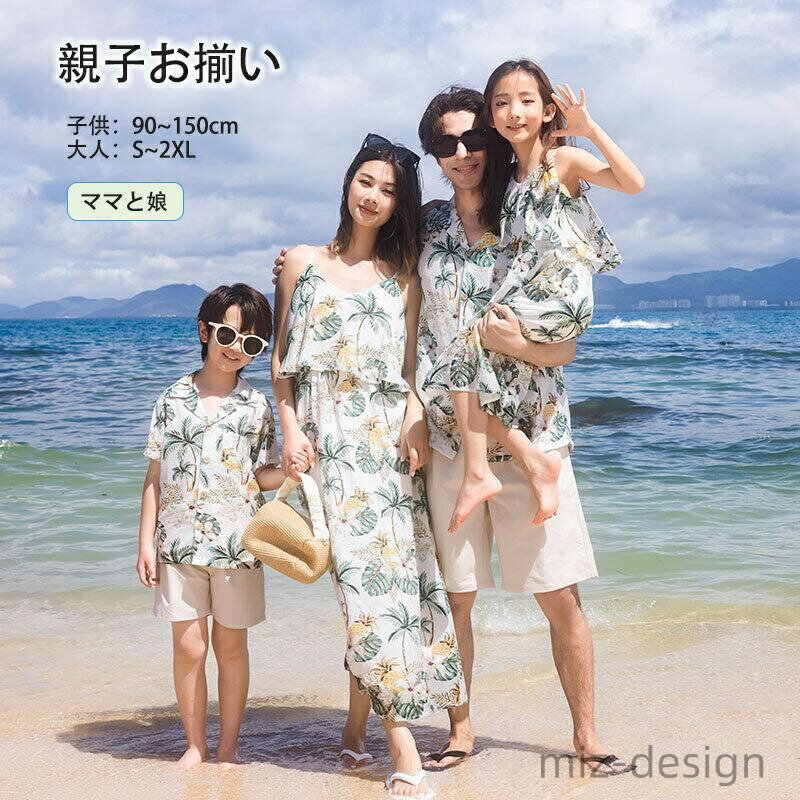 【送料無料】双子 ママ パパ 夫婦 姉妹 家族 かわいい カジュアル チュール ママと娘 ワンピース シャツ 半袖 夏 親子ペア 親子コーデ 親子