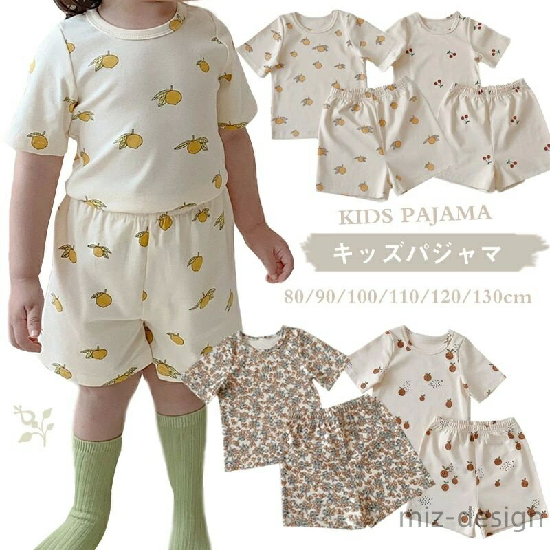 【送料無料】通気 赤ちゃん ルームウェア 寝巻き パジャマ 北欧風 上下セット 男の子 女の子 セットアップ 半袖 パジャマ ベビー服