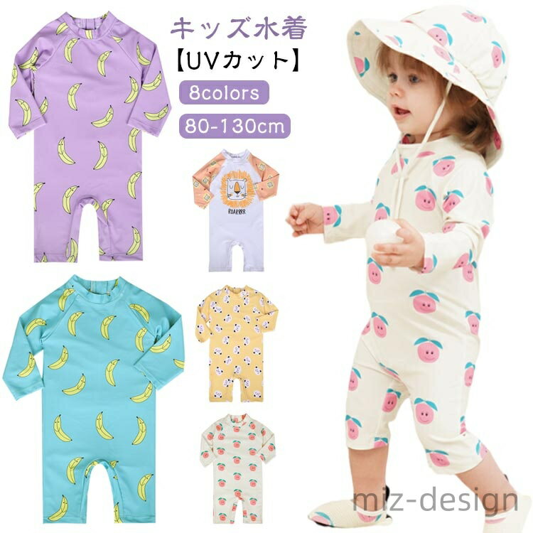 【送料無料】可愛い プール 日焼け防止 水遊び 海 80-130cm スイミング キッズ ベビー 女の子 長袖 ロ..