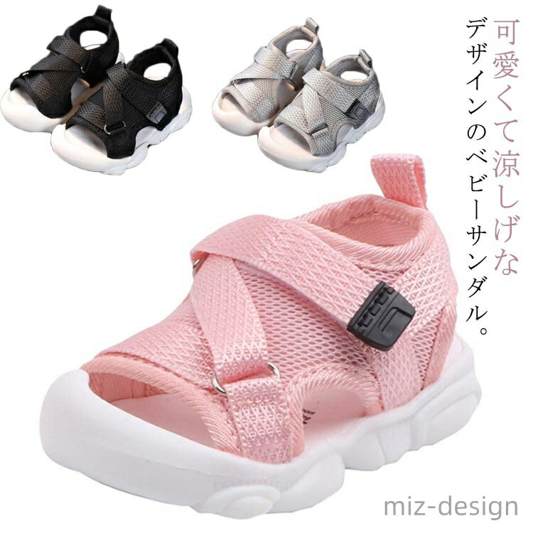 可愛くて涼しげなデザインのベビーサンダル。アッパーのメッシュ加工でより細かく、より耐久性と通気性を同時に実現しています。ソールは品質よいTPR素材で柔らかくて滑りにくく、耐摩擦性に優れています。お子様でも脱ぎ履きしやすいベルクロテープでお好みのフィット感に調節可能。ニ層のラテックス、足の感覚はさらに柔らかく快適で、足の弓の圧力を軽減して、足底を保護します。レジャーやリゾー、街履き、通学、通園、公園遊び海や川辺にも履きやすい。 サイズ 内長12cm内長12.5cm 内長13cm 内長13.5cm 内長14cm 内長14.5cm 内長15cm 内長15.5cm 内長16cm サイズについての説明 内長12cm内長12.5cm 内長13cm 内長13.5cm 内長14cm 内長14.5cm 内長15cm 内長15.5cm 内長16cm 素材 ポリエステル TPR 色 ブラック グレー ピンク 備考 ●サイズ詳細等の測り方はスタッフ間で統一、徹底はしておりますが、実寸は商品によって若干の誤差(1cm〜3cm )がある場合がございますので、予めご了承ください。 ●製造ロットにより、細部形状の違いや、同色でも色味に多少の誤差が生じます。 ●パッケージは改良のため予告なく仕様を変更する場合があります。 ▼商品の色は、撮影時の光や、お客様のモニターの色具合などにより、実際の商品と異なる場合がございます。あらかじめ、ご了承ください。 ▼生地の特性上、やや匂いが強く感じられるものもございます。数日のご使用や陰干しなどで気になる匂いはほとんど感じられなくなります。 ▼同じ商品でも生産時期により形やサイズ、カラーに多少の誤差が生じる場合もございます。 ▼他店舗でも在庫を共有して販売をしている為、受注後欠品となる場合もございます。予め、ご了承お願い申し上げます。 ▼出荷前に全て検品を行っておりますが、万が一商品に不具合があった場合は、お問い合わせフォームまたはメールよりご連絡頂けます様お願い申し上げます。速やかに対応致しますのでご安心ください。