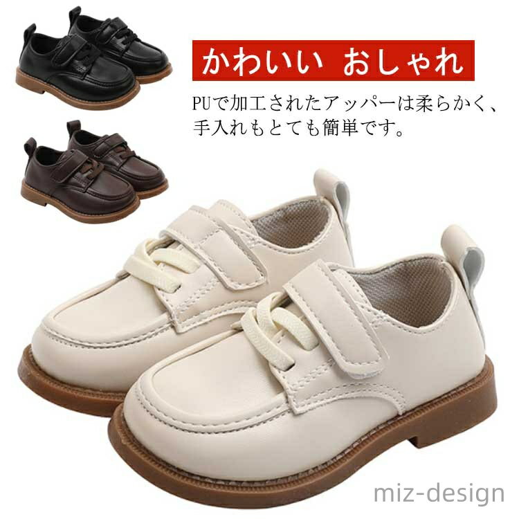 ★PUで加工されたアッパーは柔らかく、手入れもとても簡単です。★ファッションなレースアップ設計、通気性の良い素材加工されて循環通気、不快な蒸れを軽減し、フィット感を向上している。★つま先が丸くなっているので、お子様の足の動きを邪魔しません。...