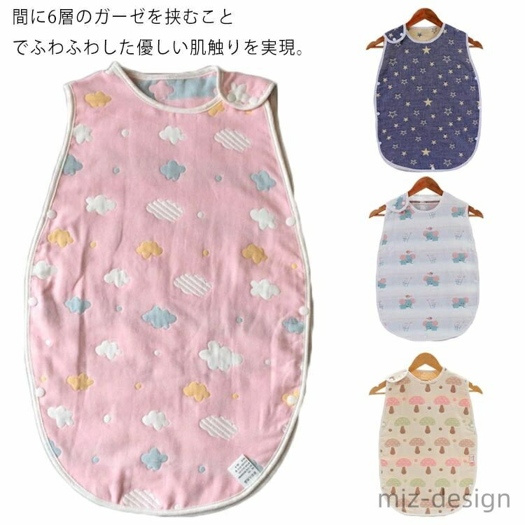【送料無料】赤ちゃん 吸水性 ベビー お昼寝 柔らかい ベスト 冬 秋 通気性抜群 吸水性 保温性 おくる..