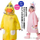 【送料無料】女の子 幼稚園 合羽 レインスーツ レインフェア レインコート レインポンチョ ジュニア レインコート カッパ 男の子 キッズ