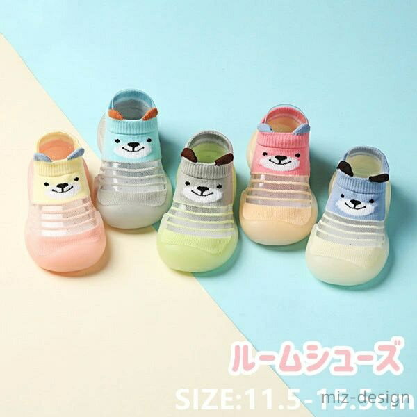 【送料無料】裸足に近い 軽量 男の子?女の子/洗濯機OK?速乾 トレーニングシューズ 春夏 クマ 熊 ベビーシューズ ルームシューズ