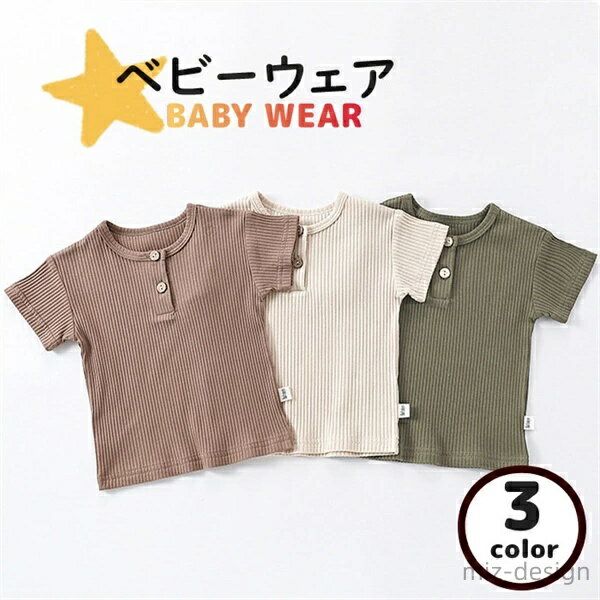 素色 - 【送料無料】クルーネック 無地 Tシャツ 3colorから選べる 夏 春 柔軟 サイズ広い コットン 綿 半袖 トップス 子供ベビー