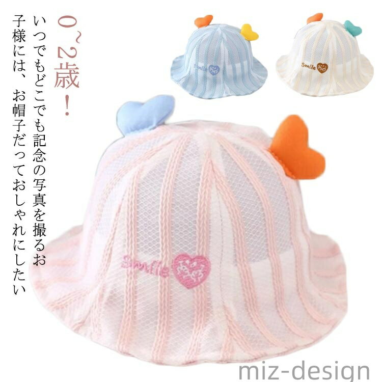 【送料無料】日除け 日よけ 涼しい uvカット帽子 出産祝い 子ども 赤ちゃん 帽子 ベビー おくるみ レース ハット かわいい メッシュ 新生児