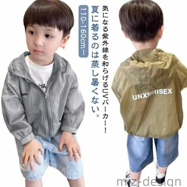 Blousons, Jumpers - 【送料無料】無地 ジャンパー ウインドブレーカー 接触冷感 女の子 男の子 フード付き UVカットパーカー ジャケット キッズ パーカー