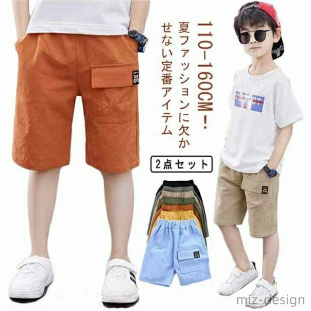 Other - 【送料無料】パンツ 春物 男の子 女の子 カーゴパンツ キッズ服 冷感 綿麻 短パン ショートパンツ 子供服 子供 ベビー キッズ ハーフパンツ