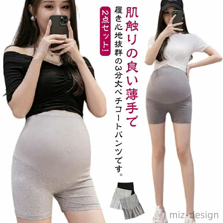 2点セット!肌触りの良い薄手で履き心地抜群の3分丈ペチコートパンツです。ワンピースやスカートのインナーとしてももちろん、ルームウェアとしても使用していただけるおしゃれなデザインです。やわらかく伸びが良く、薄手でサラッとした素材になっておりますので、暑い日でも快適にご使用いただけます。サイズは、M、L、XL、XXLからお選びいただけます。 サイズ M L XL 2XL サイズについての説明 Mパンツ丈40尻周り76おすすめ体重40-60KGLパンツ丈41尻周り80おすすめ体重50-70KGXLパンツ丈42尻周り84おすすめ体重65-80KG2XLパンツ丈43尻周り88おすすめ体重80-100KG※サイズは平置き実寸になります。サイズ表の実寸法は商品によって1-3cm程度の誤差がある場合がございます 素材 ポリエステル 色 セット1 セット2 セット3 セット4 セット5 備考 ●サイズ詳細等の測り方はスタッフ間で統一、徹底はしておりますが、実寸は商品によって若干の誤差(1cm〜3cm )がある場合がございますので、予めご了承ください。 ●商品の色は、撮影時の光や、お客様のモニターの色具合などにより、実際の商品と異なる場合がございます。あらかじめ、ご了承ください。 ●製品によっては、生地の特性上、洗濯時に縮む場合がございますので洗濯時はご注意下さいませ。 ▼色味の強い製品によっては他の衣類などに色移りする場合もございますので、速やかに（脱水、乾燥等）するようにお願いいたします。 ▼生地によっては摩擦や汗、雨などで濡れた時は、他の製品に移染する恐れがございますので、着用の際はご注意下さい。 ▼生地の特性上、やや匂いが強く感じられるものもございます。数日のご使用や陰干しなどで気になる匂いはほとんど感じられなくなります。