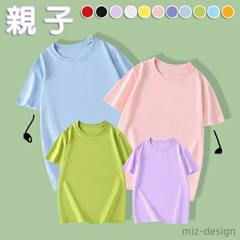 【送料無料】3人 子供 大人 ブランド お揃い 家族 tシャツ 夏 コーデ 半袖 親子ペアtシャツ 赤ちゃん 親子コーデ 夏服 Tシャツ ペアルック