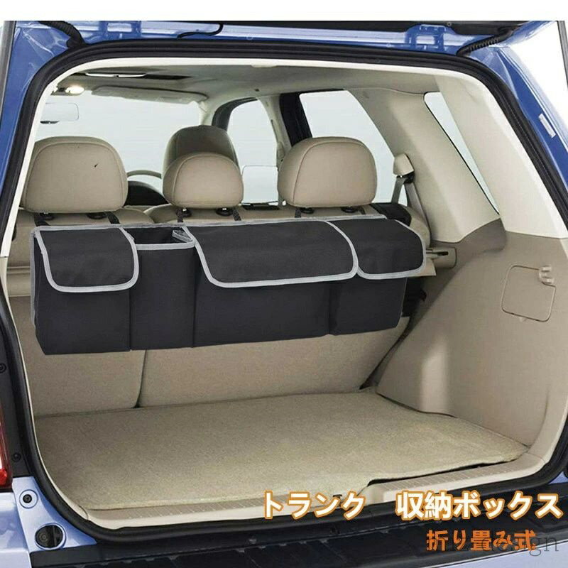 Rakuten - 【送料無料】便利 車載 便利 小物入れ 軽自動車 バッグ カー用品 車用品 車収納ポケット トランク収納 収納バッグ 車用 ポケット 収納