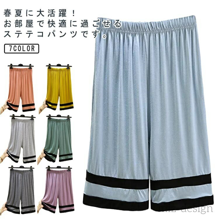 【送料無料】接触冷感 ペチパン ボトム インナー ステテコ 紐 レディース ハーフパンツ ルームウェア 部屋着 ステテコ