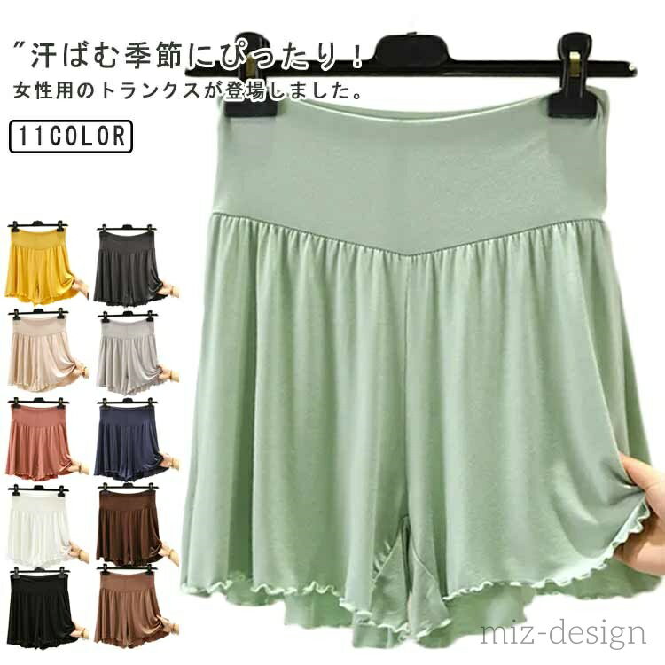 【送料無料】パンツ ペチパンツ インナーパンツ フレア 透け防止 大きいサイズ ペチコート 下着 ボトムの透け予防