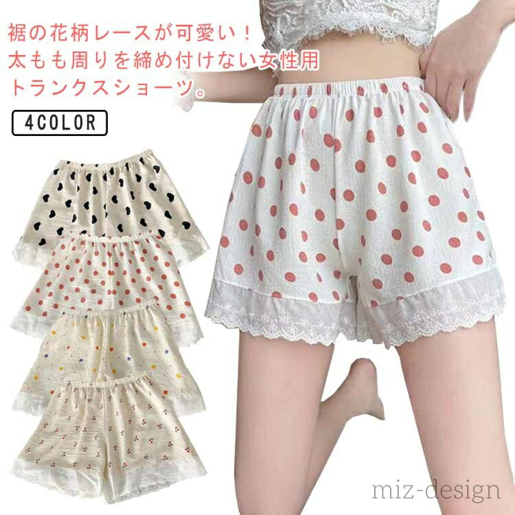 【送料無料】下着 ペチコート インナーパンツ ナイトウェア ショートパンツ ペチパンツ レディース ト..