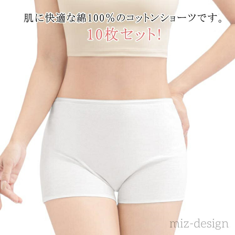 【送料無料】生理 女性用 トラベル 携帯 ボクサーパンツ トランクス 綿 出張 レディース 病院 個包装 災害 旅行 10枚セット!コットン