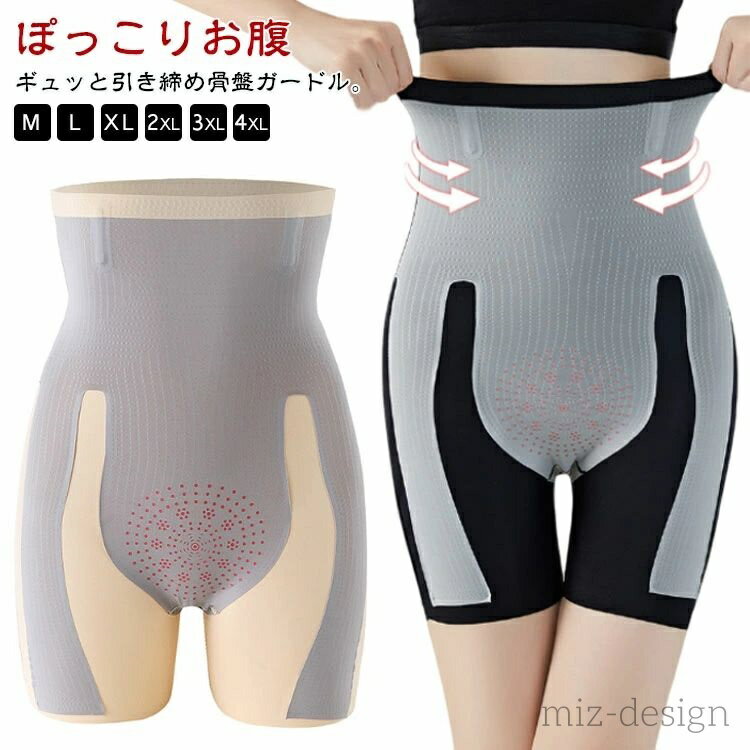 【送料無料】インナー ガードルショーツ ロング ハイウエストガードル 補正下着 骨盤矯正 1枚履き ヒップアップ ガードル 産後ガードル