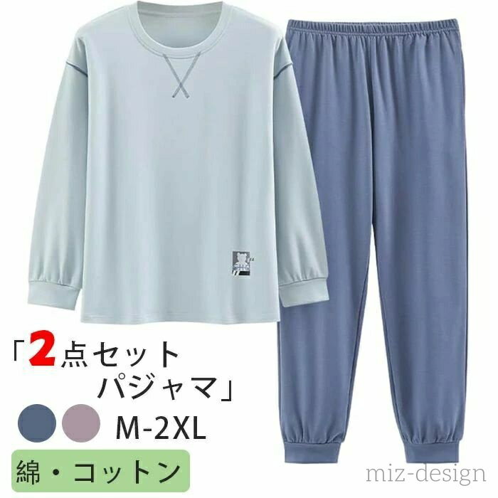 Rakuten - 【送料無料】ゆったり 寝巻き 部屋着 寝間着 肌に優しい 快適 吸汗通気 ルームウェア 上下セット 丸首 春夏秋冬 綿コットン 長袖 レディース