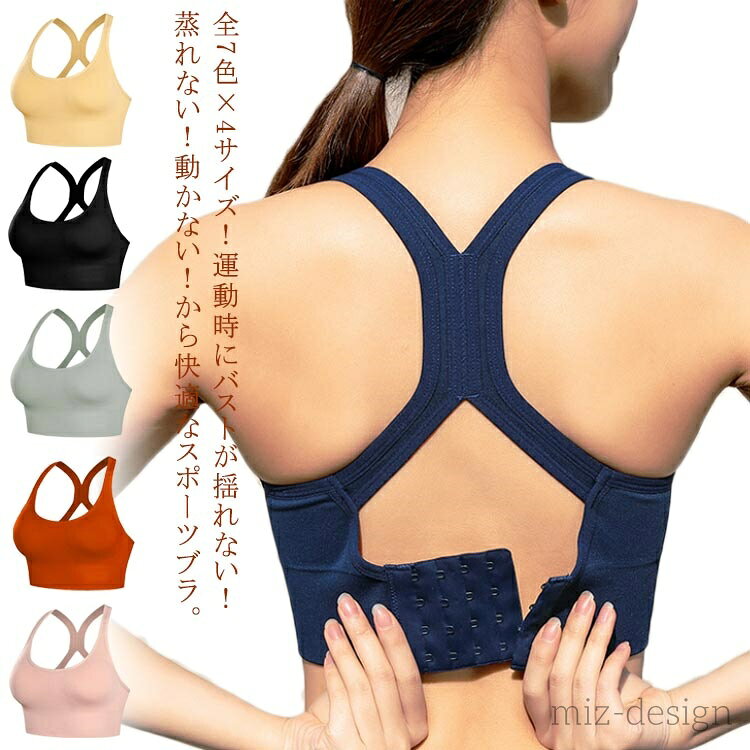 全7色×4サイズ！運動時にバストが揺れない！蒸れない！動かない！から快適なスポーツブラ。 肌触りの良い細やかなスムース編みでストレスの少ない付け心地。 伸びも良いのであらゆるバストを包み込みます。 ノンワイヤーでアンダーは締め付けないさらさら生地でスポーツブラとしても最適♪ 胸を立体的に綺麗に魅せます。 一度使用したら病みつきのスポーツブラ。 サイズ S M L XL サイズについての説明 S 適応バスト(下部分)65?75 適応体重47kg以内 適応カップ70A 70B 70C 75D 75A 75BM 適応バスト(下部分)75?80 適応体重47-55kg 適応カップ75B 75C 75D 80A 80BL 適応バスト(下部分)80?85 適応体重55-62kg 適応カップ80B 80B 80C 80D 85A 85BXL 適応バスト(下部分)85?90 適応体重62-72kg 適応カップ85B 85C 85D 90A 90B 90C 素材 ナイロン ポリウレタン 色 ピンク ネービー ブラック イエロー グリーン レッド ホワイト 備考 注意★洗濯時、色落ちがございます。他の物とのお洗濯もお控えくださいませ。 湿気を含んだ状態や水を含んだまま放置しないでください。 この製品は洗濯で若干縮むことがあります。洗濯機は使用できません。※ベージュ×モカのみ使用糸の関係上、風合いが少々異なります。 ●色合いはモニター環境により若干の誤差が出ます。 ●綿混合商品は洗濯時に多少縮む事がございます。 ●本製品は生産過程におきまして、生地を織る際の糸の継ぎ目や多少のほつれが生じることがありまが、品質上は問題ありません。また、生地の織りに他繊維が混紡している場合もございます。 ▼色落ちの恐れがございますので、他のものとは分けて洗濯してください。 ▼タンブラー乾燥はお避け下さい。 ▼洗濯の際は他の物と区別して、漂白剤を避け、手洗いを お勧めします。