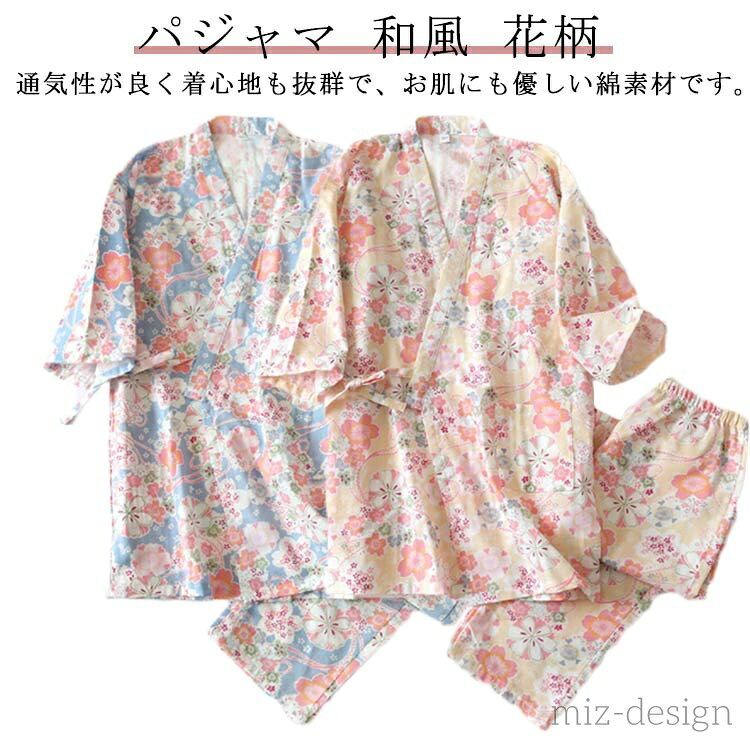 樂天商城 - 【送料無料】大きいサイズ 花柄 和風 部屋着 春 綿 秋 ガーゼパジャマ 夏 コットン 長ズボン レディース パジャマ