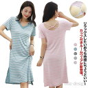 【送料無料】寝間着 ゆったり ルームウエア リラックスウエア ワンピース ルームワンピース 部屋着 半袖 カップ付き
