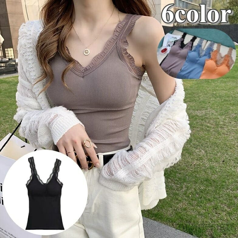 【送料無料】 ブラ パッド付き キャミソール レディース 女性 インナー 下着 肌着 Vネック カップ付き ブラキャミソール レース シンプル お洒落 かわいい お出かけ 普段使い 女子 ガールズ 婦人用(4.0)