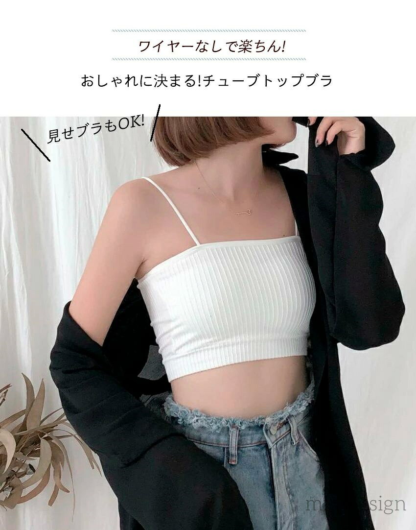 キャミソール カップ付きインナー チューブ カップ付きキャミソール キャミ レディ...