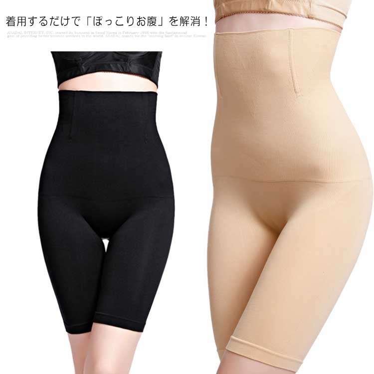 【送料無料】40代 補正下着 下半身痩せ 骨盤矯正 ガードルショーツ ハイウエスト お腹引き締め ガードル