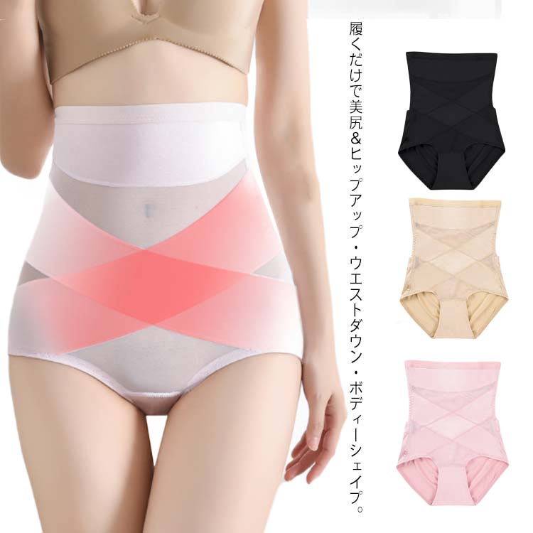 【送料無料】ヒップアップ お尻 お腹 シェイプアップ レディース ハイウエスト ガードル 補正下着 ウエ..