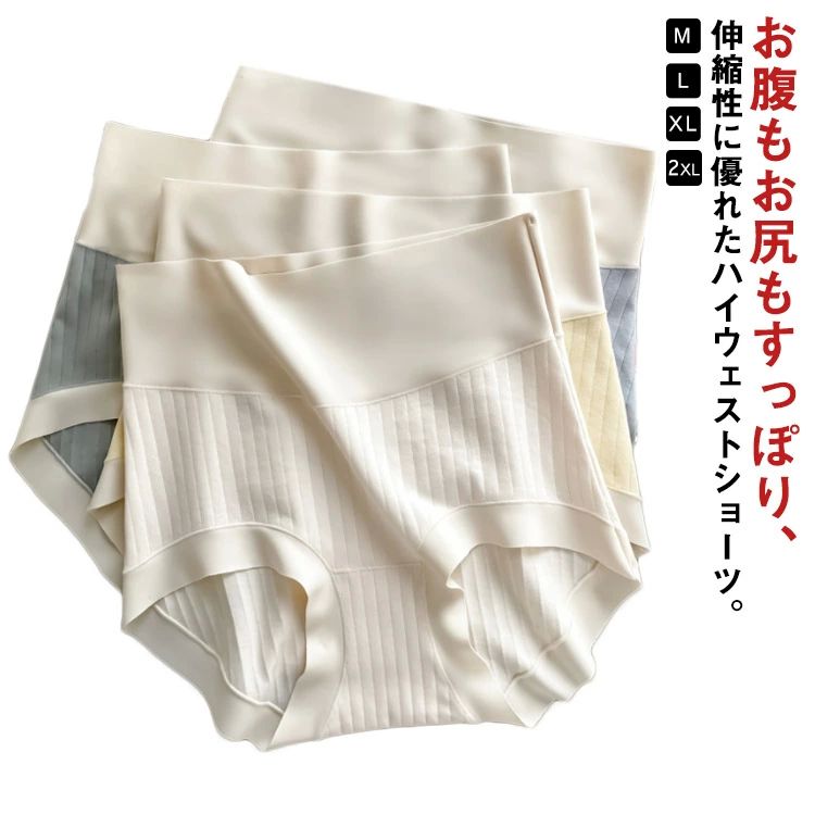 【送料無料】股上深め すっぽり シームレス 深履き 下着 女性 ハイウエストショーツ 3枚セット 深め リブショーツ レディース パンティ