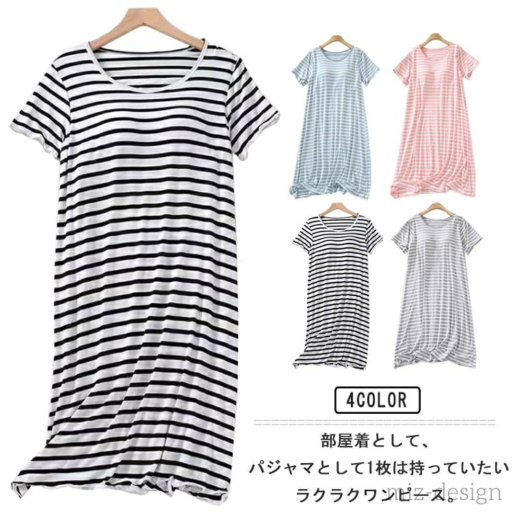 【送料無料】部屋着 ルームウェア 長袖 カップ付き マタニティ ナイトウエア ボーダー柄 パジャマ 体型カバー 春秋 レディース 大きいサイズ