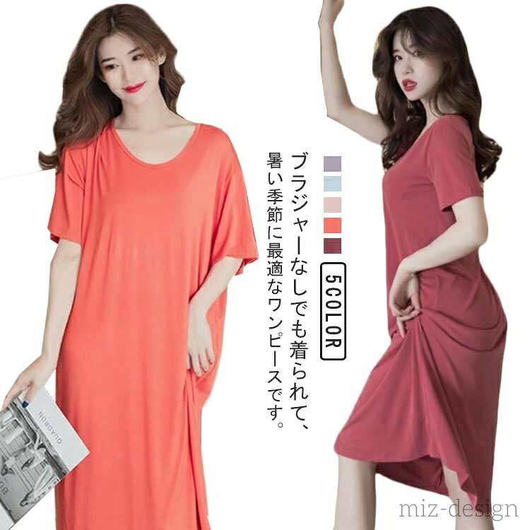 【送料無料】ロングTシャツ パジャマ 半袖 ルームウェア ラウンドネック かわいい ワンピース ロング丈 リラックス ゆったり かわいい