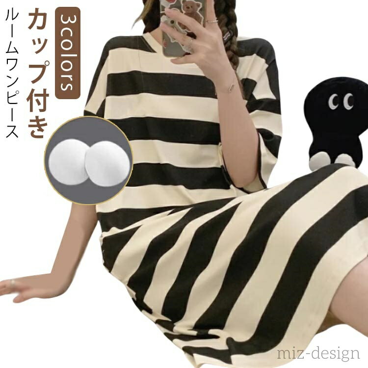 【送料無料】ナイトウェア マタニティ 部屋着 ルームワンピース 夏 ボーダー柄 ロング 半袖 パジャマ レディース ルームウェア ワンピース