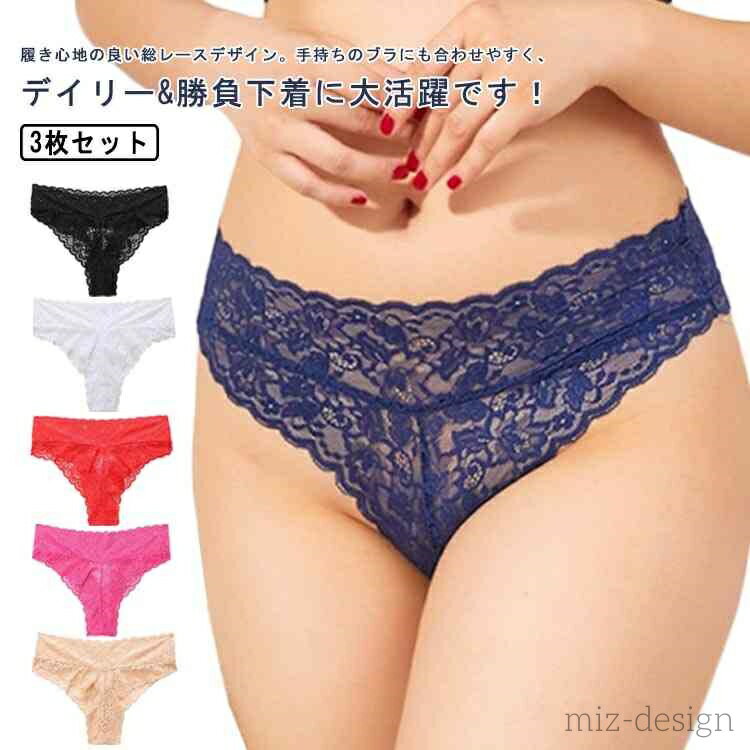 【送料無料】下着 ティーバック パンツ タンガ パンティ Tバック ソング 3枚 ノーラインTバックショーツ ショーツ バックレースショーツ