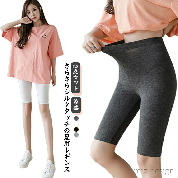 Other - 【送料無料】スパッツ 靴下 uvカット スカート レギンス ひんやり スパッツ ハーフレギンス 5分丈 ショートレギンス 涼感 レギンス