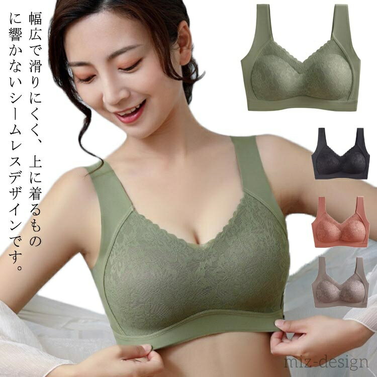 【送料無料】胸を小さく見せるブラ レース 着?せブラ 設計 脇高 スッキリ シームレス 脇肉 背中 下着 ブラジャー インナー ブラ ブラ