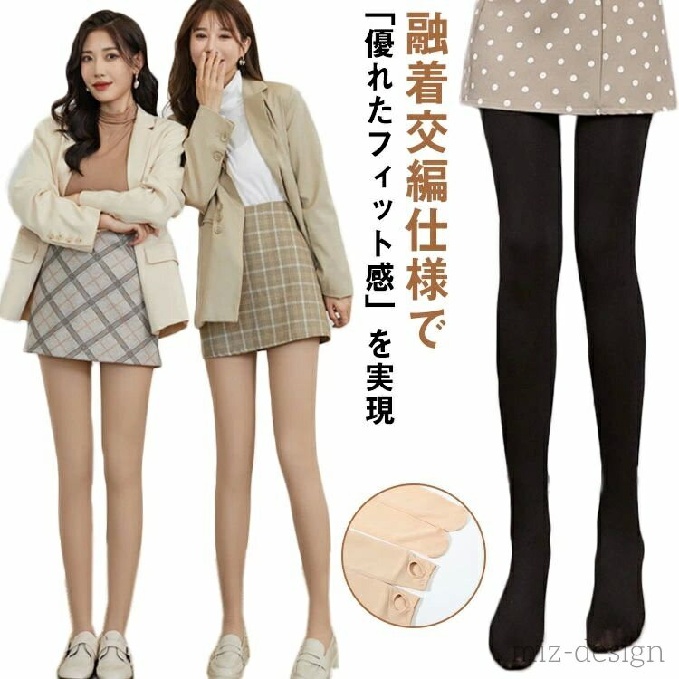 【送料無料】引き締め 美脚 着圧タイツ 薄手 着圧ストッキング 弾性ストッキング レディース トレンカ 着圧 ストッキング 3足組