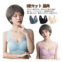 【送料無料】シームレス 小さく見せるブラジャー ワイヤレス 胸を小さく見せるブラ 脇高 スッキリ ブラ 無縫製 レディース