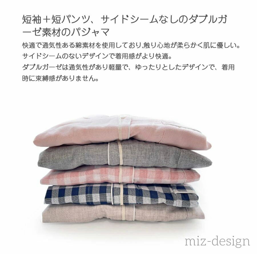 【送料無料】軽い 大人 可愛い 部屋着 涼しい 半袖 寝間着 ルームウェア 夏 レディース パジャマ レディース 夏用パジャマ き 夏