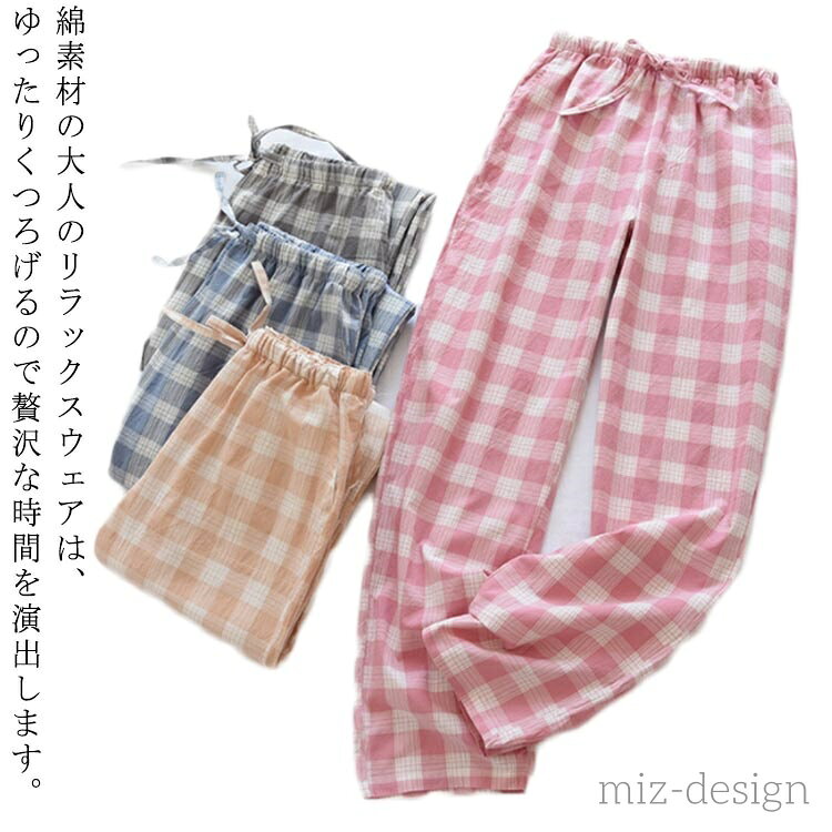 【送料無料】チェック柄 部屋着リラックスウェア 夫婦 ペア ルームパンツ ズボンだ...