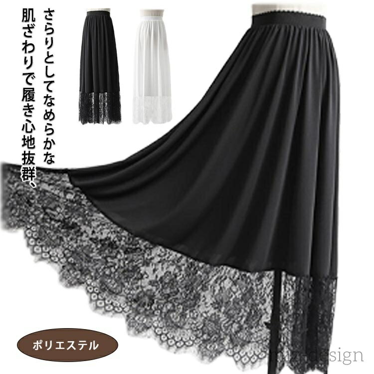 【送料無料】ワンピース 春 裾レース 重ね着 インナースカート ロング 体型カバー シンプル ぺチスカー..