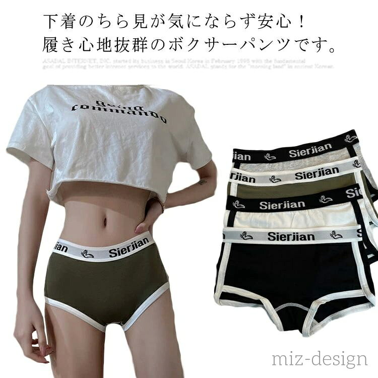 下着のちら見が気にならず安心！履き心地抜群のボクサーパンツです。高品質なコットンを主な素材としで、通気性が高く、心地よくフィット。パンツやスカート、ドレスなどでもパンツラインが浮き出にくいタイプとなります。お尻を包み込むようにデザインされているのでヒップラインを美しく見せる。運動時、ランニングやジムやトレーニング時などにもおすすめです。 サイズ M L XL サイズについての説明 M　ウエスト60cm　体重40-52.5kgL　ウエスト64cm　体重52.5-62.5kgXL　ウエスト68cm　体重62.5-72.5kg 素材 綿混 色 セット1 セット2 セット3 セット4 備考 ●サイズ詳細等の測り方はスタッフ間で統一、徹底はしておりますが、実寸は商品によって若干の誤差(1cm〜3cm )がある場合がございますので、予めご了承ください。 ●商品の色は、撮影時の光や、お客様のモニターの色具合などにより、実際の商品と異なる場合がございます。あらかじめ、ご了承ください。 ●製品によっては、生地の特性上、洗濯時に縮む場合がございますので洗濯時はご注意下さいませ。 ▼色味の強い製品によっては他の衣類などに色移りする場合もございますので、速やかに（脱水、乾燥等）するようにお願いいたします。 ▼生地によっては摩擦や汗、雨などで濡れた時は、他の製品に移染する恐れがございますので、着用の際はご注意下さい。 ▼生地の特性上、やや匂いが強く感じられるものもございます。数日のご使用や陰干しなどで気になる匂いはほとんど感じられなくなります。